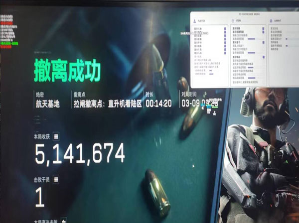 三角洲手游免费辅助软件效果