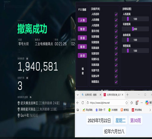 三角洲手游免费辅助透视自瞄效果